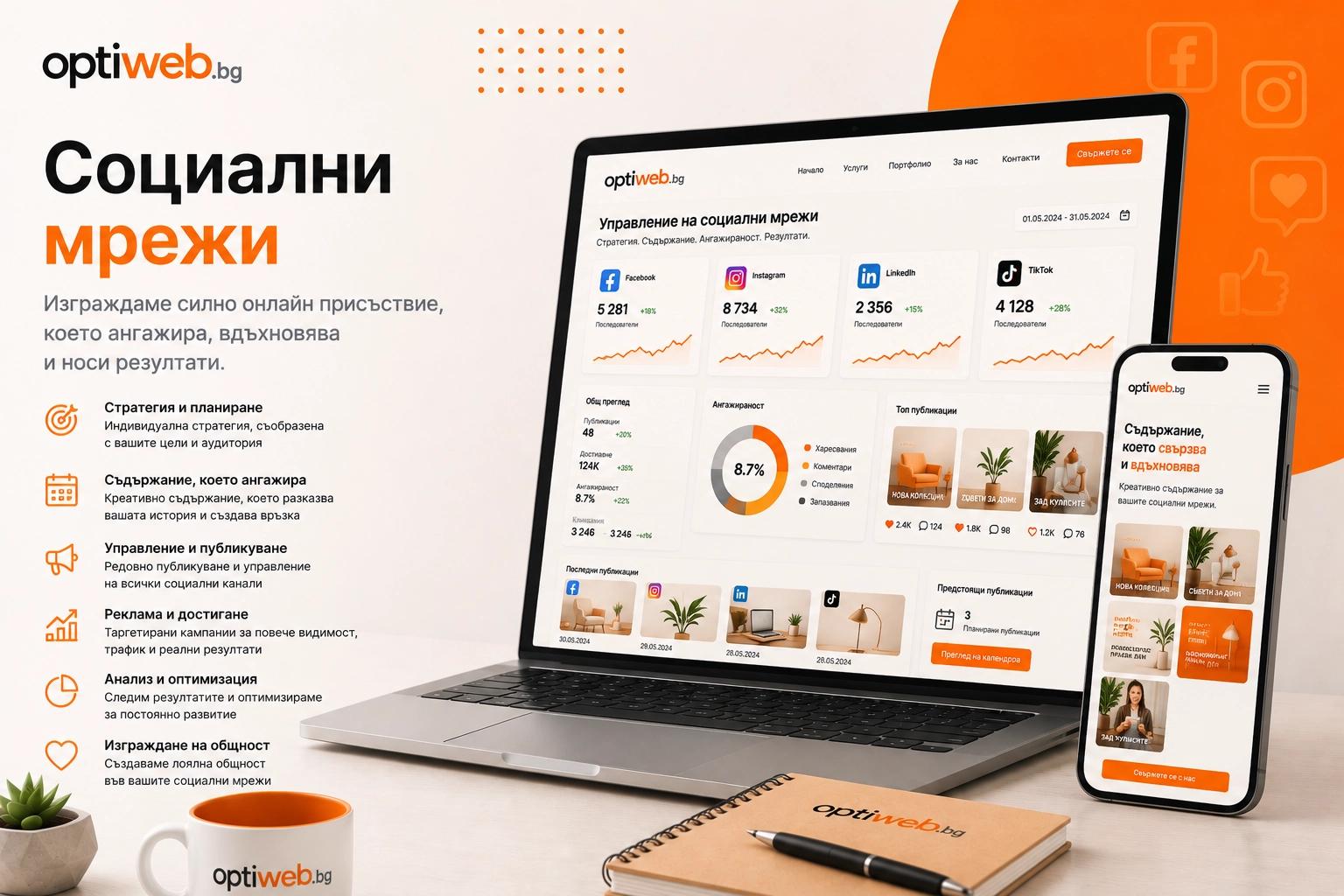 Социални мрежи